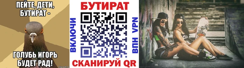 БУТИРАТ бутандиол кракен рабочий сайт Адыгейск где продают наркотики