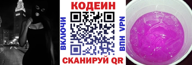 Кодеиновый сироп Lean Purple Drank Адыгейск