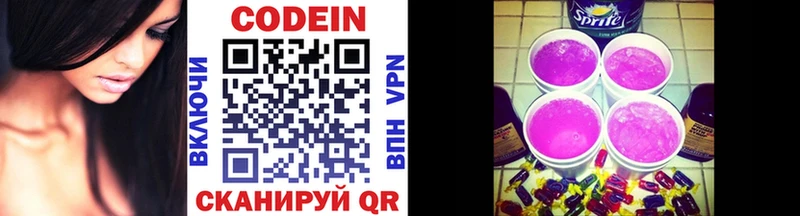 Codein Purple Drank Адыгейск