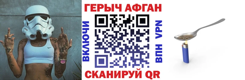 ГЕРОИН VHQ  Адыгейск 